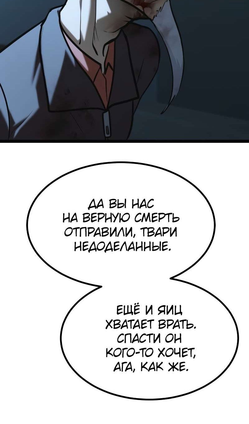 Манга Гоблин 999 уровня - Глава 40 Страница 194