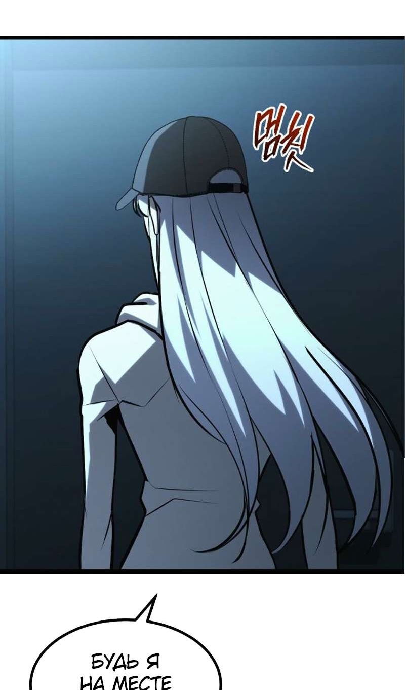 Манга Гоблин 999 уровня - Глава 40 Страница 199