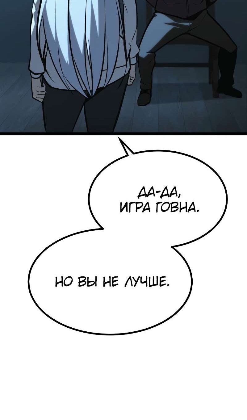 Манга Гоблин 999 уровня - Глава 40 Страница 192