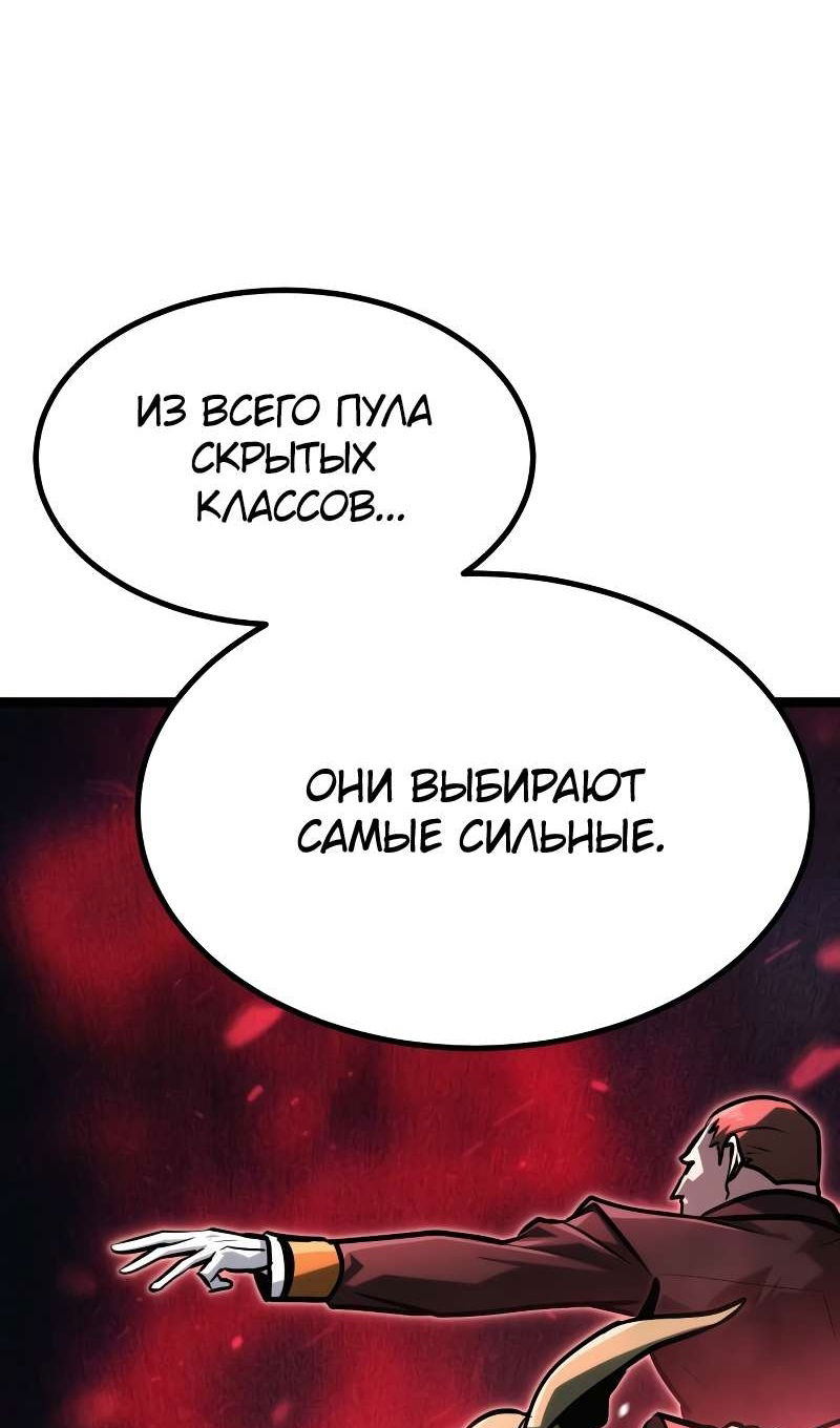 Манга Гоблин 999 уровня - Глава 40 Страница 154