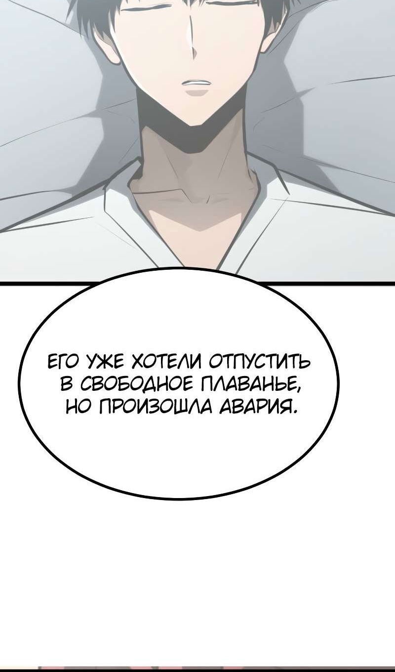 Манга Гоблин 999 уровня - Глава 40 Страница 158