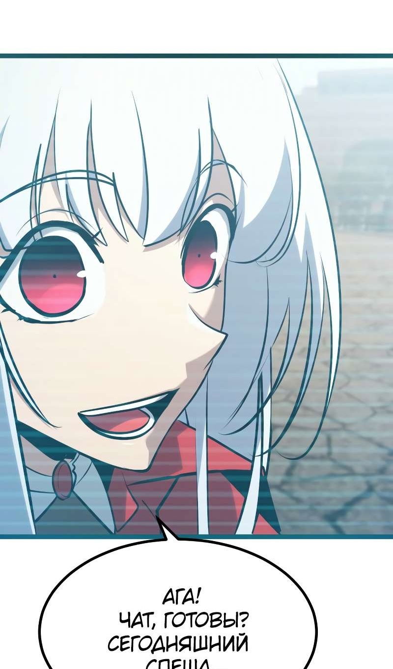 Манга Гоблин 999 уровня - Глава 40 Страница 94