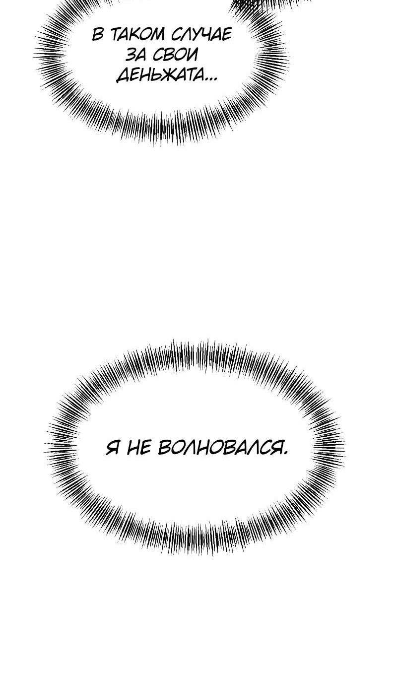 Манга Гоблин 999 уровня - Глава 40 Страница 44