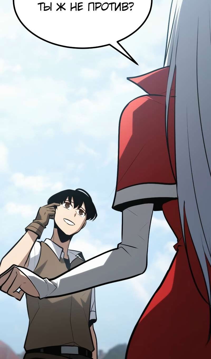 Манга Гоблин 999 уровня - Глава 40 Страница 96