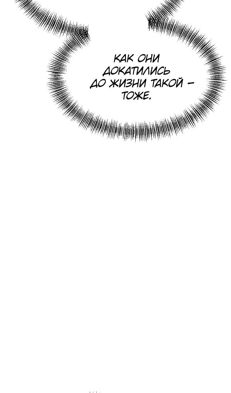 Манга Гоблин 999 уровня - Глава 40 Страница 42