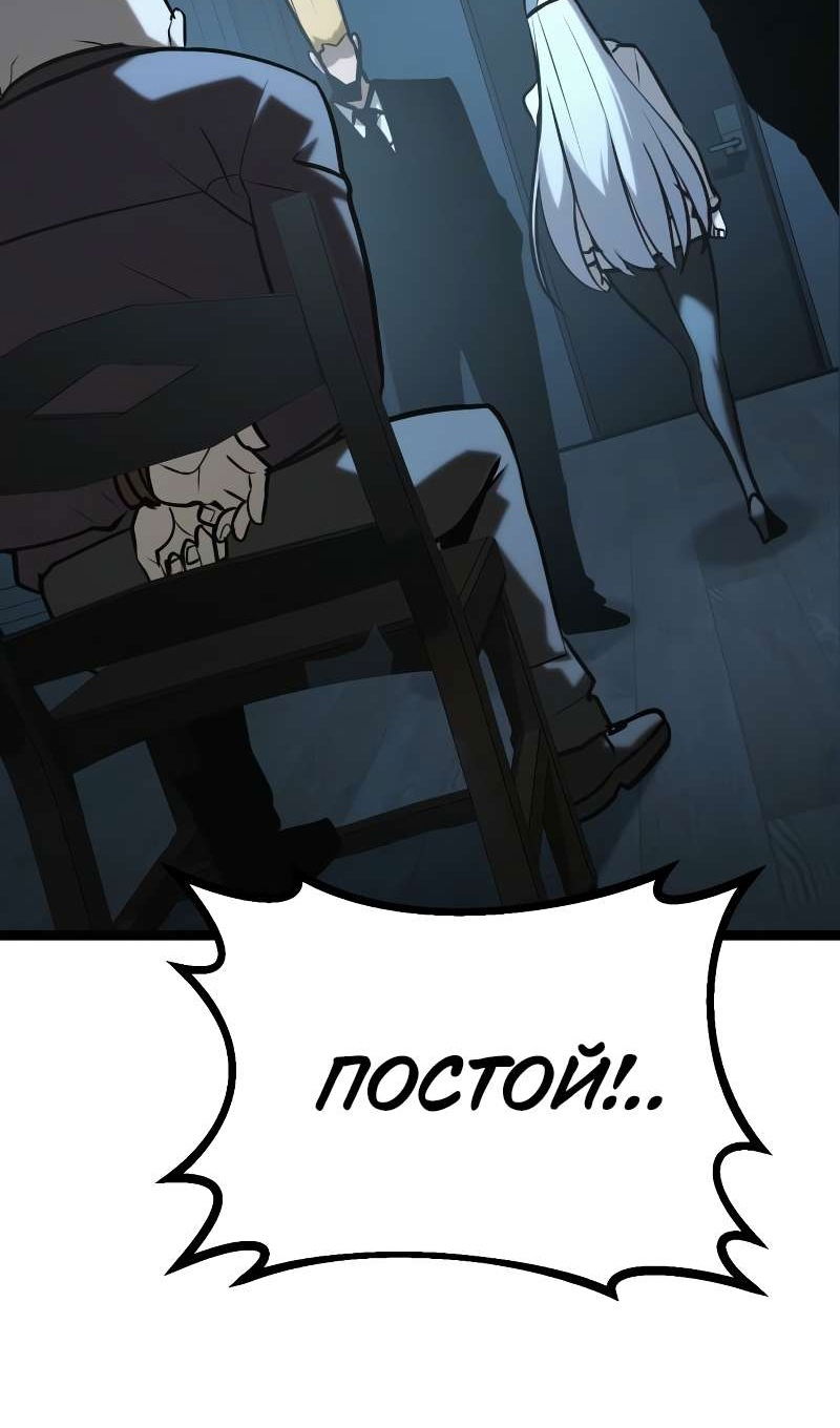 Манга Гоблин 999 уровня - Глава 40 Страница 198