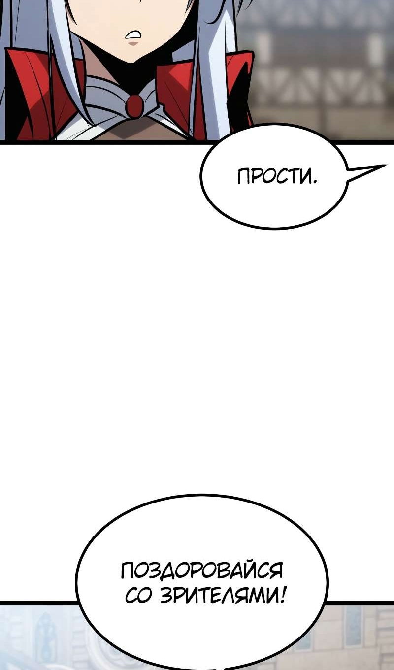 Манга Гоблин 999 уровня - Глава 40 Страница 89