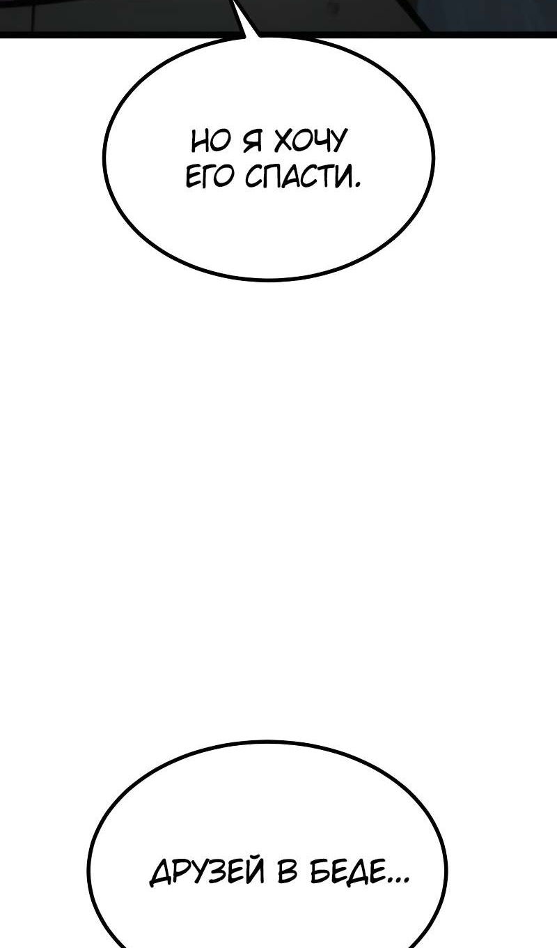 Манга Гоблин 999 уровня - Глава 40 Страница 170