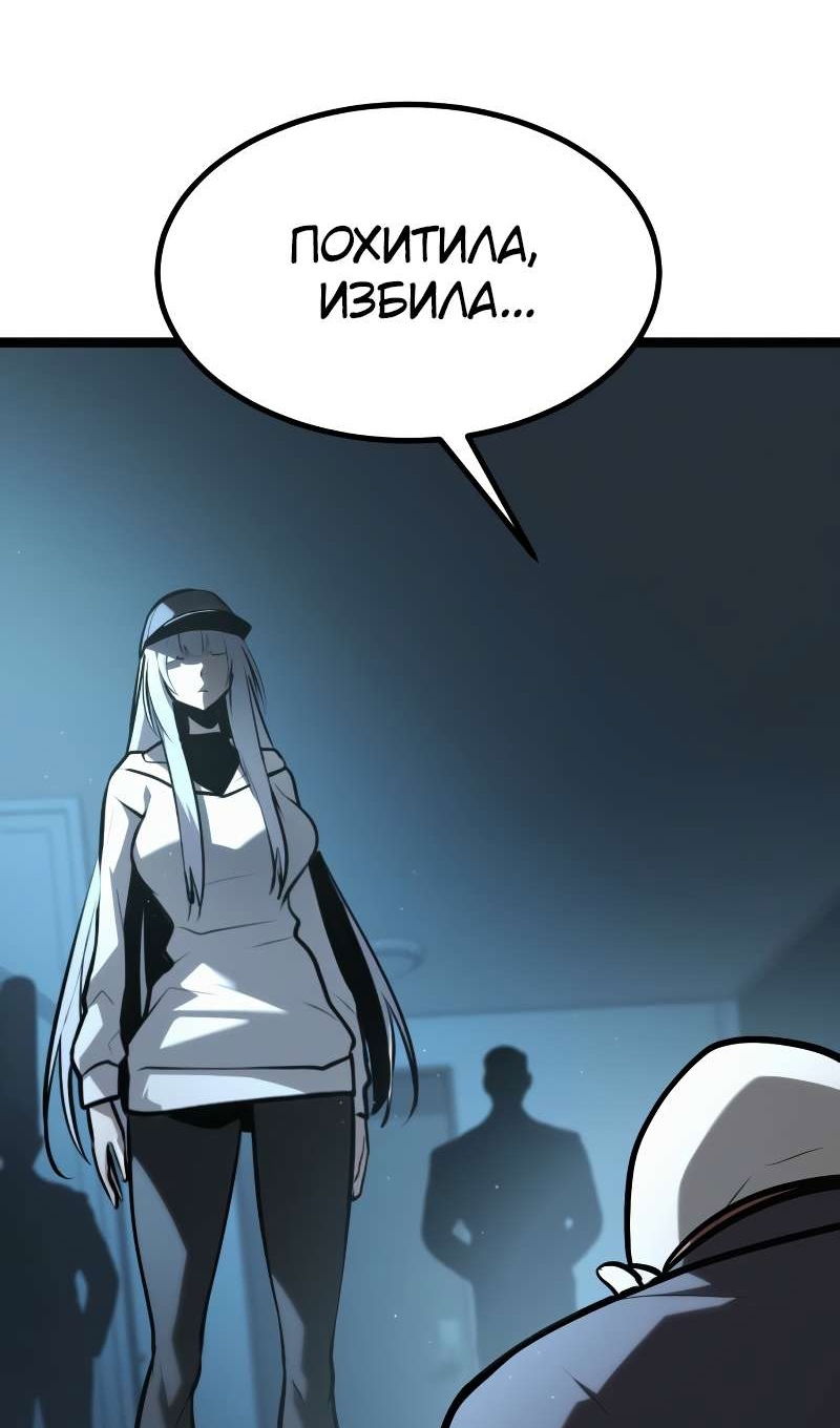 Манга Гоблин 999 уровня - Глава 40 Страница 48