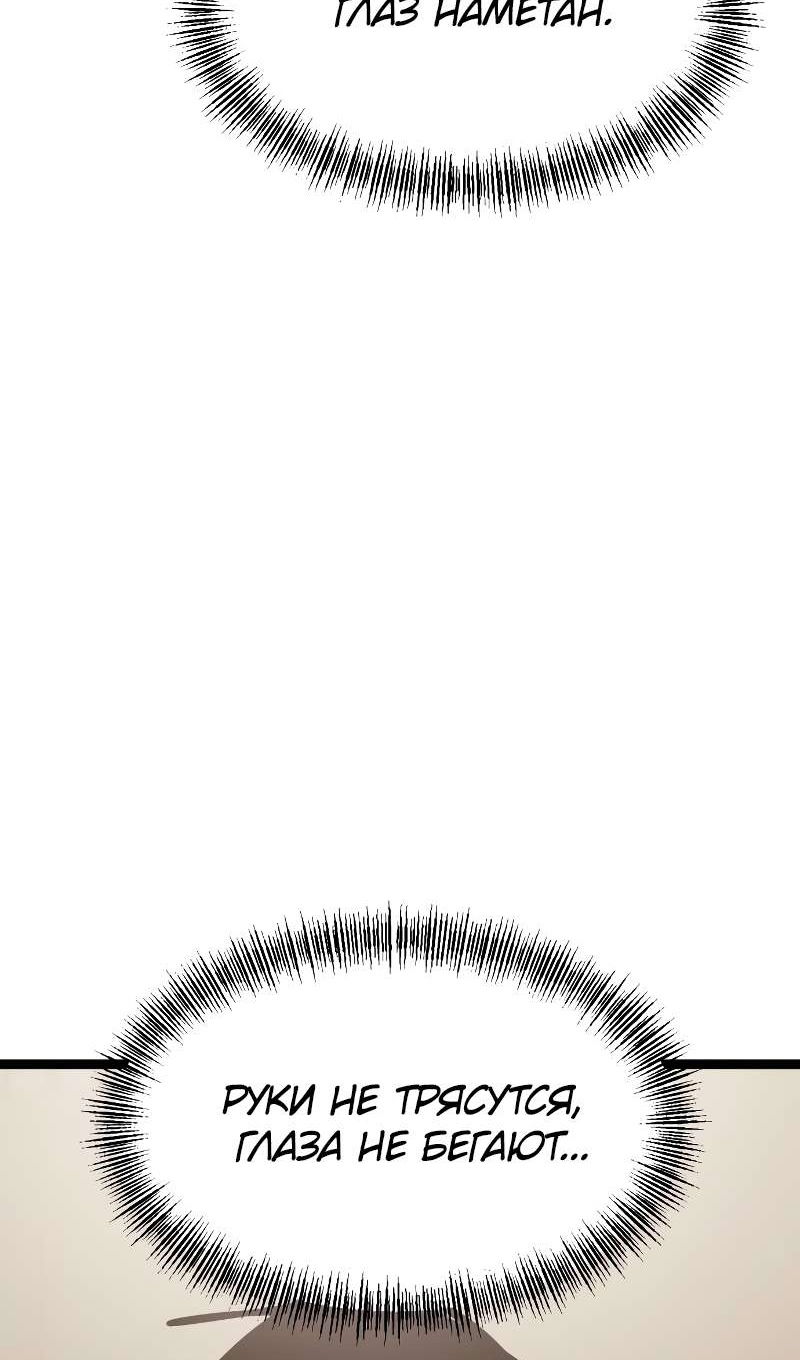 Манга Гоблин 999 уровня - Глава 40 Страница 33