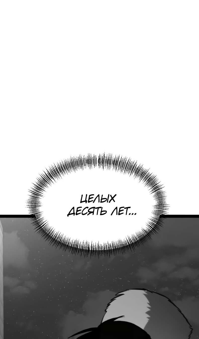 Манга Гоблин 999 уровня - Глава 40 Страница 45