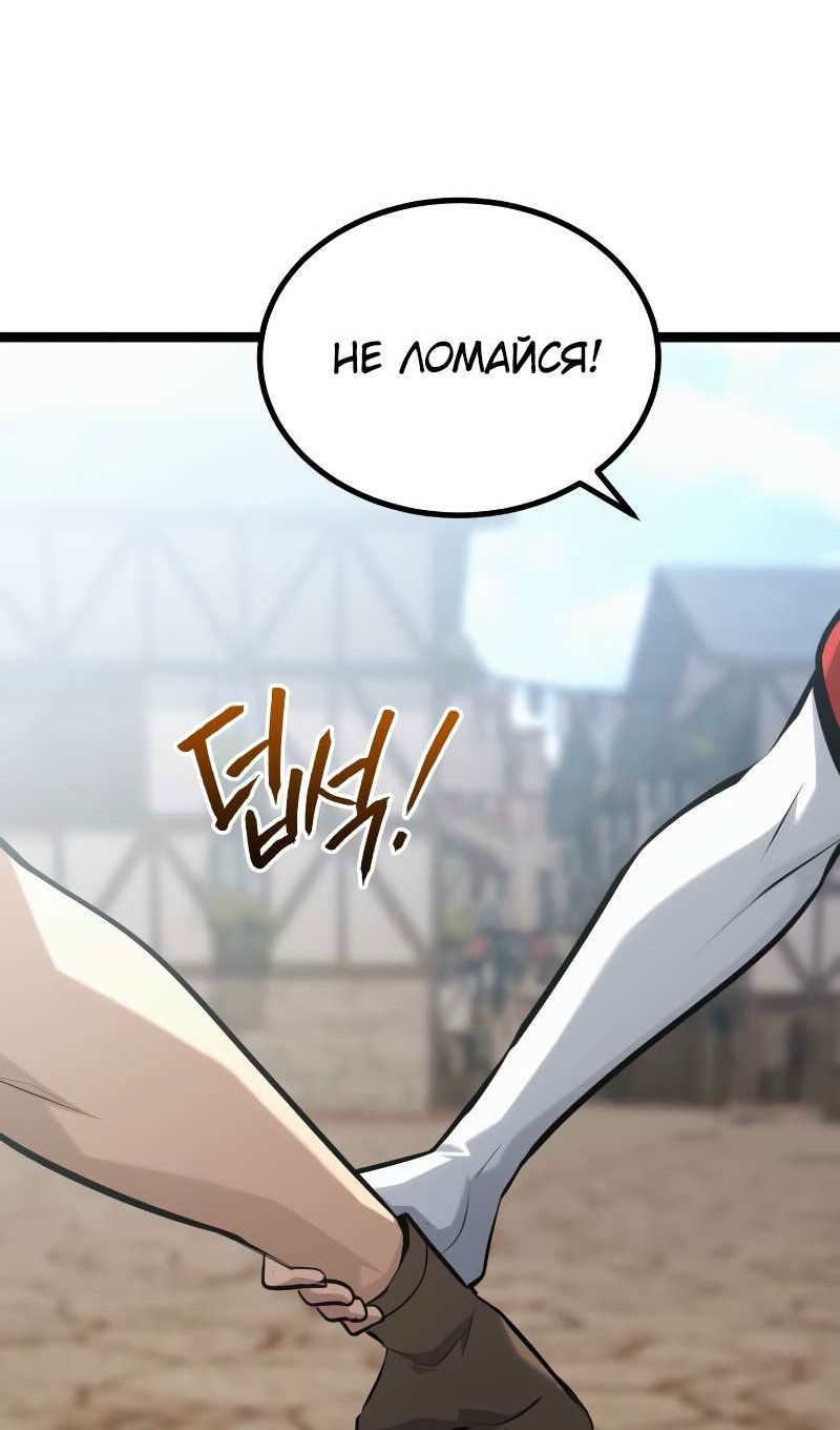 Манга Гоблин 999 уровня - Глава 40 Страница 98