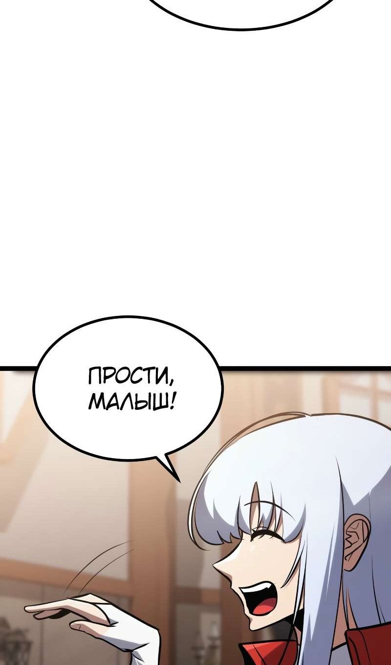 Манга Гоблин 999 уровня - Глава 40 Страница 116