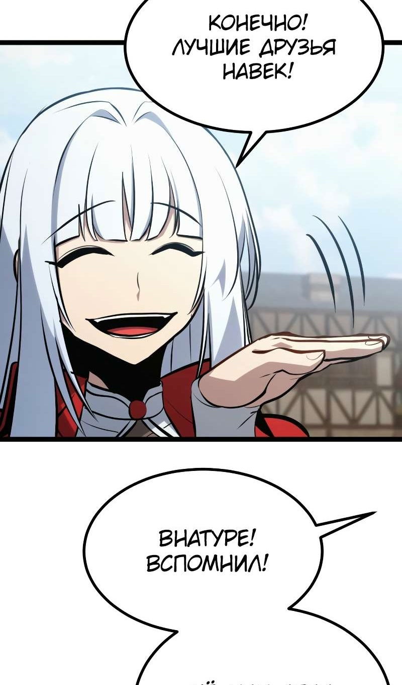 Манга Гоблин 999 уровня - Глава 40 Страница 86