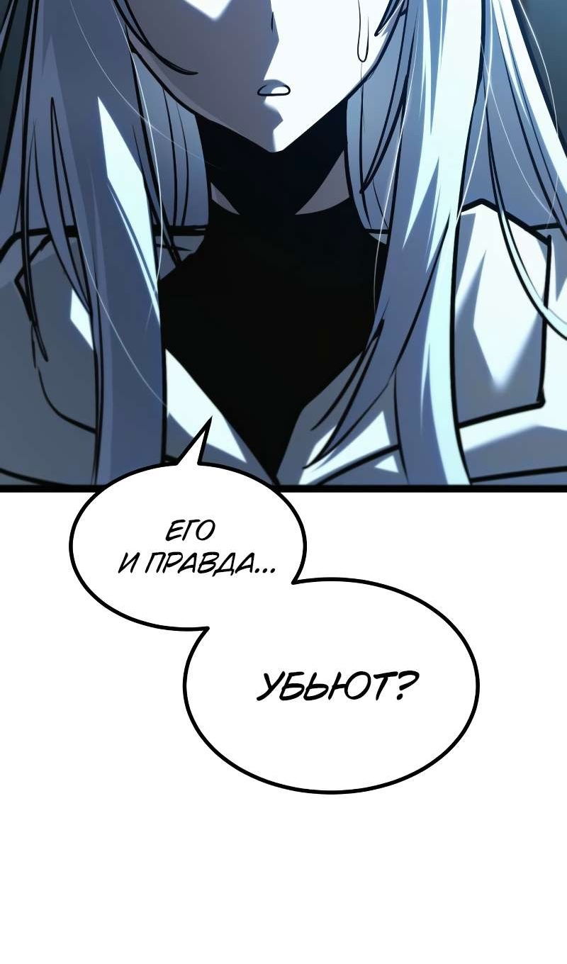 Манга Гоблин 999 уровня - Глава 40 Страница 68