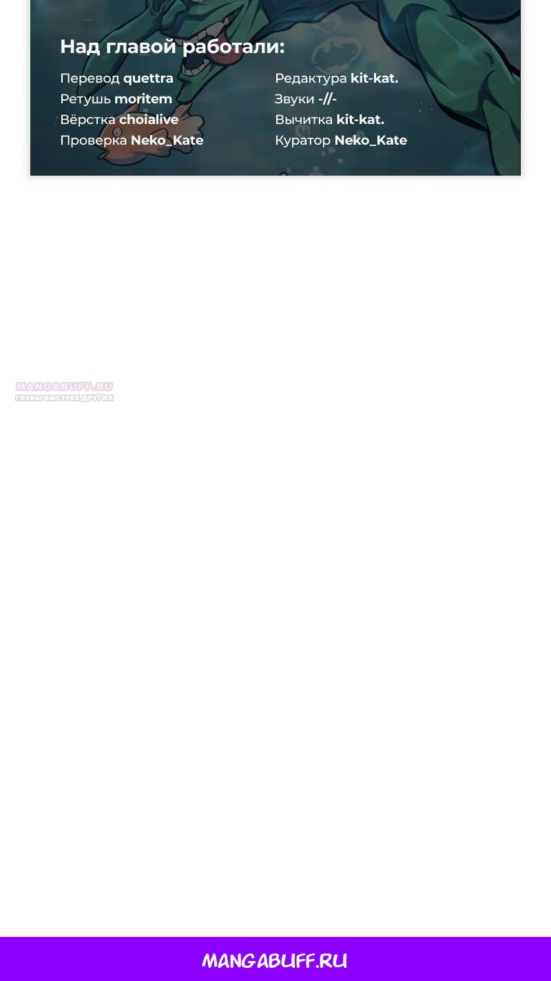 Манга Гоблин 999 уровня - Глава 40 Страница 211