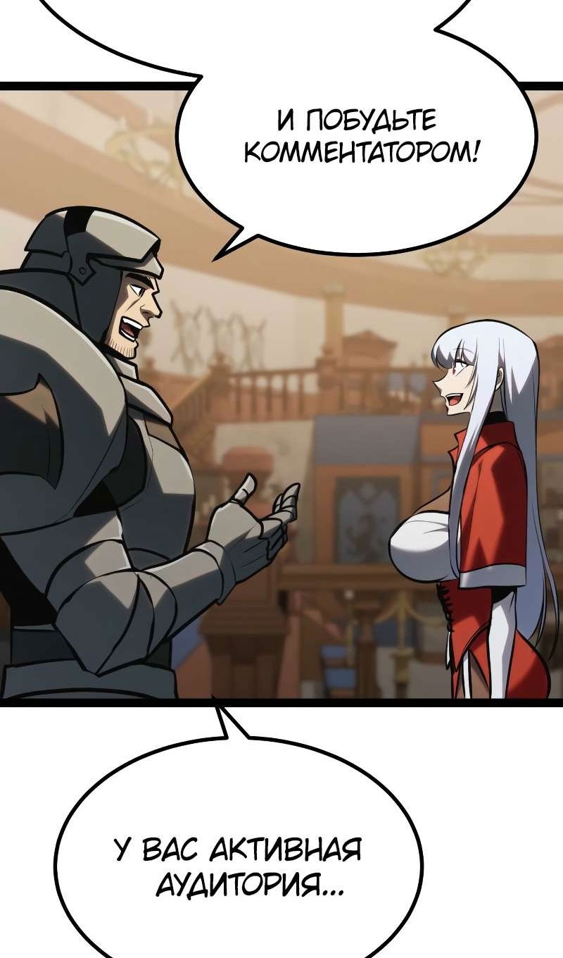 Манга Гоблин 999 уровня - Глава 40 Страница 125