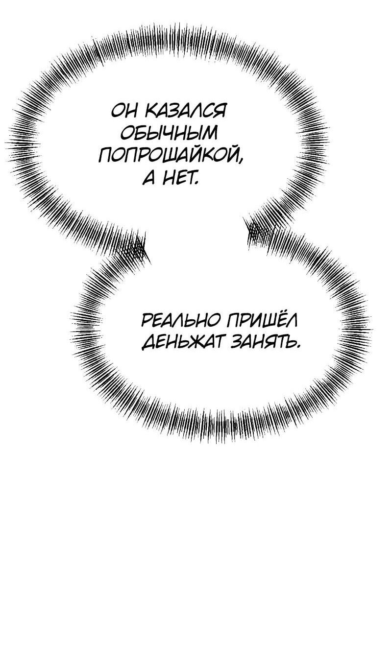 Манга Гоблин 999 уровня - Глава 40 Страница 31