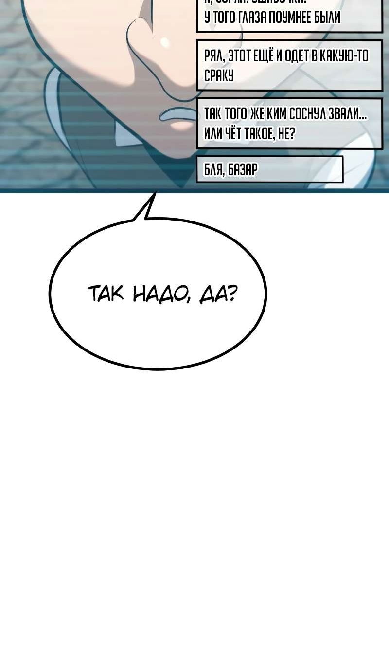 Манга Гоблин 999 уровня - Глава 40 Страница 93