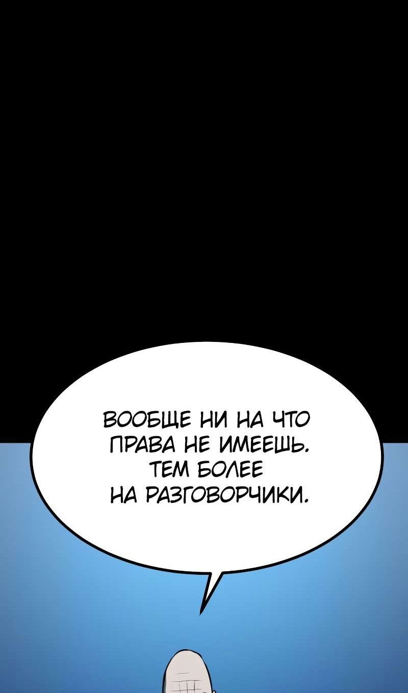 Манга Гоблин 999 уровня - Глава 40 Страница 134