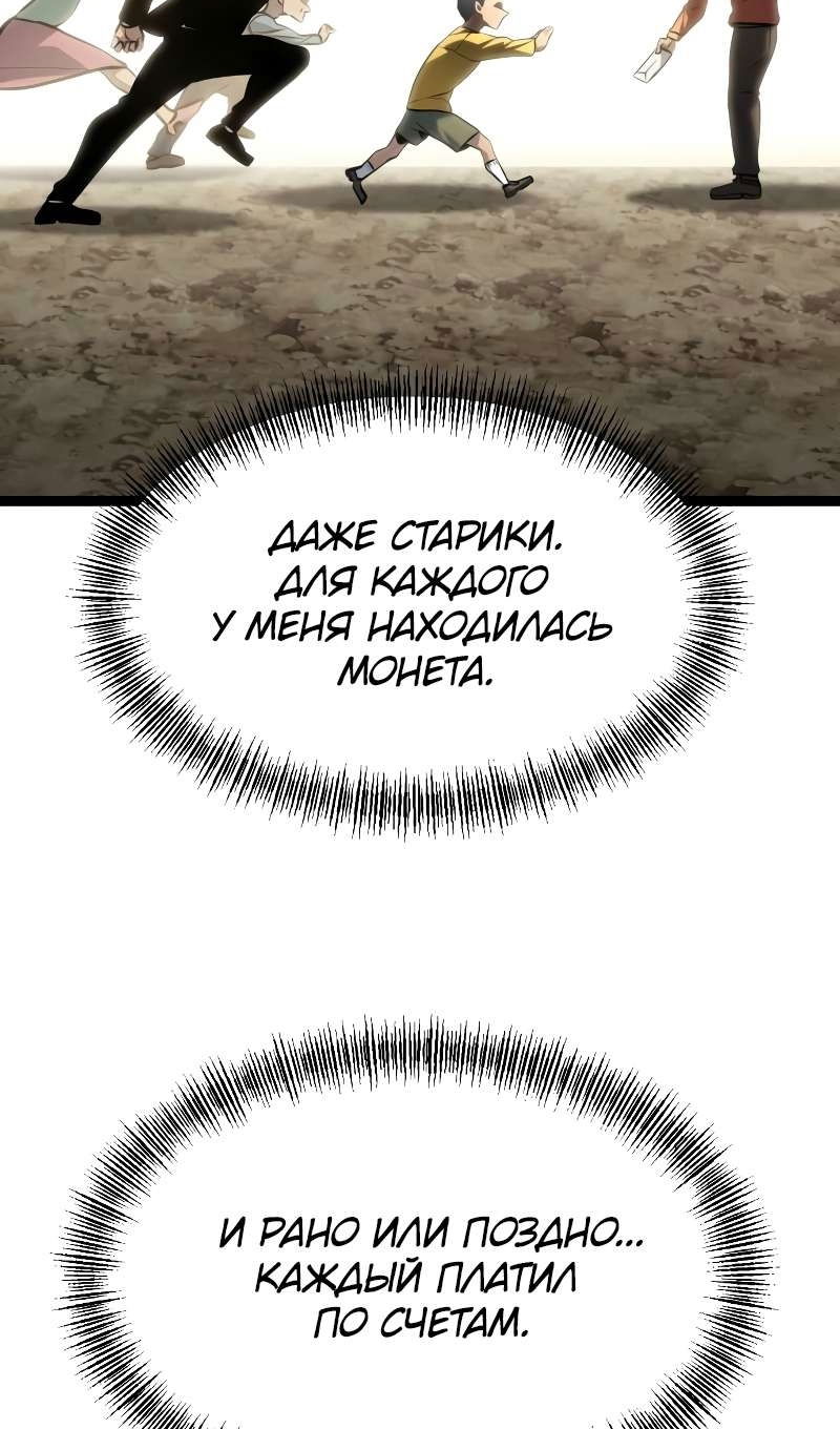 Манга Гоблин 999 уровня - Глава 40 Страница 19