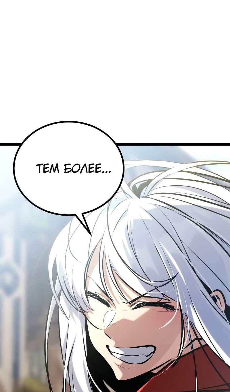 Манга Гоблин 999 уровня - Глава 40 Страница 100