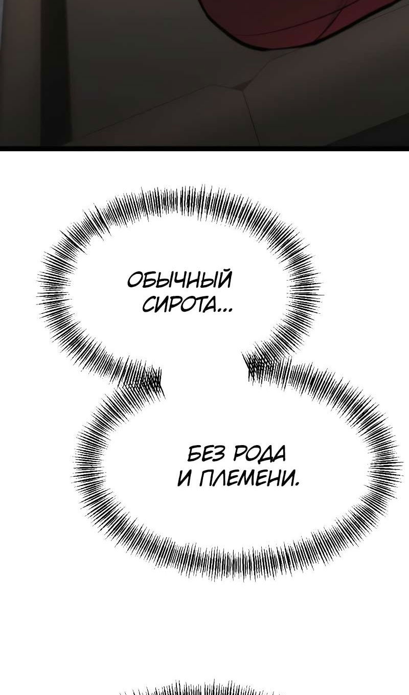 Манга Гоблин 999 уровня - Глава 40 Страница 39