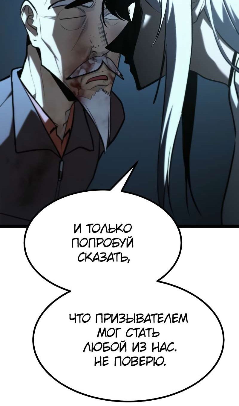 Манга Гоблин 999 уровня - Глава 40 Страница 190