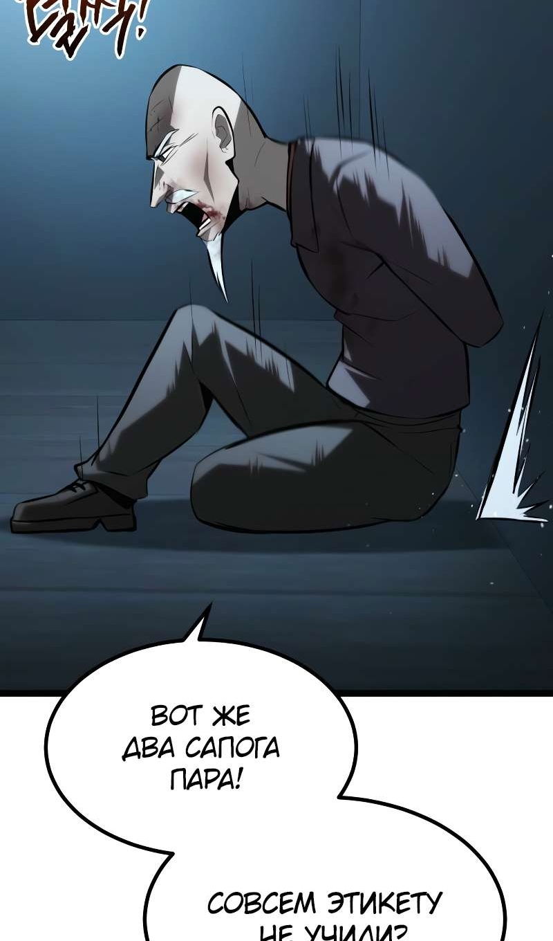 Манга Гоблин 999 уровня - Глава 40 Страница 73