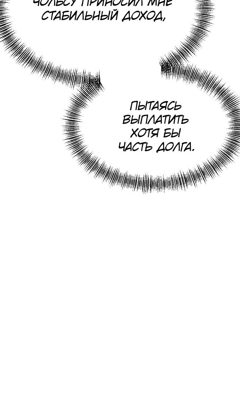 Манга Гоблин 999 уровня - Глава 40 Страница 47