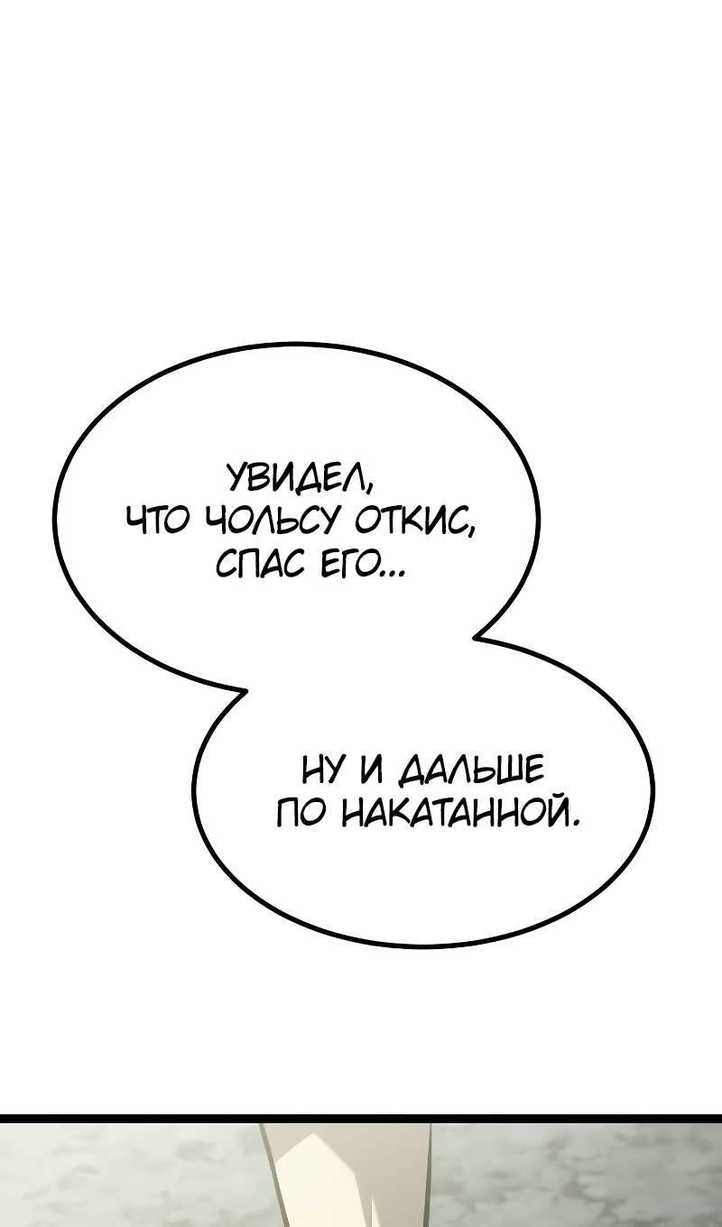 Манга Гоблин 999 уровня - Глава 40 Страница 185