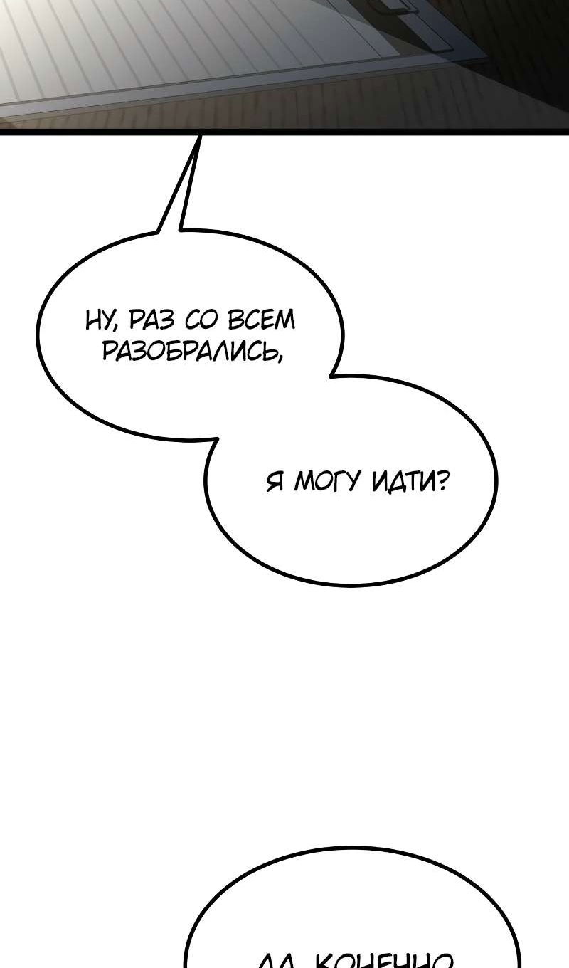 Манга Гоблин 999 уровня - Глава 40 Страница 5