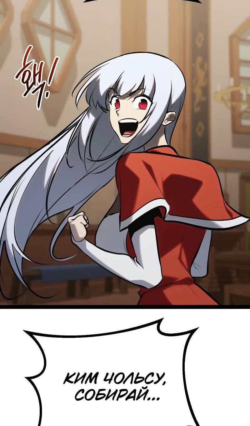 Манга Гоблин 999 уровня - Глава 40 Страница 130