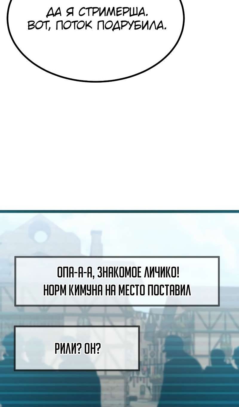 Манга Гоблин 999 уровня - Глава 40 Страница 91