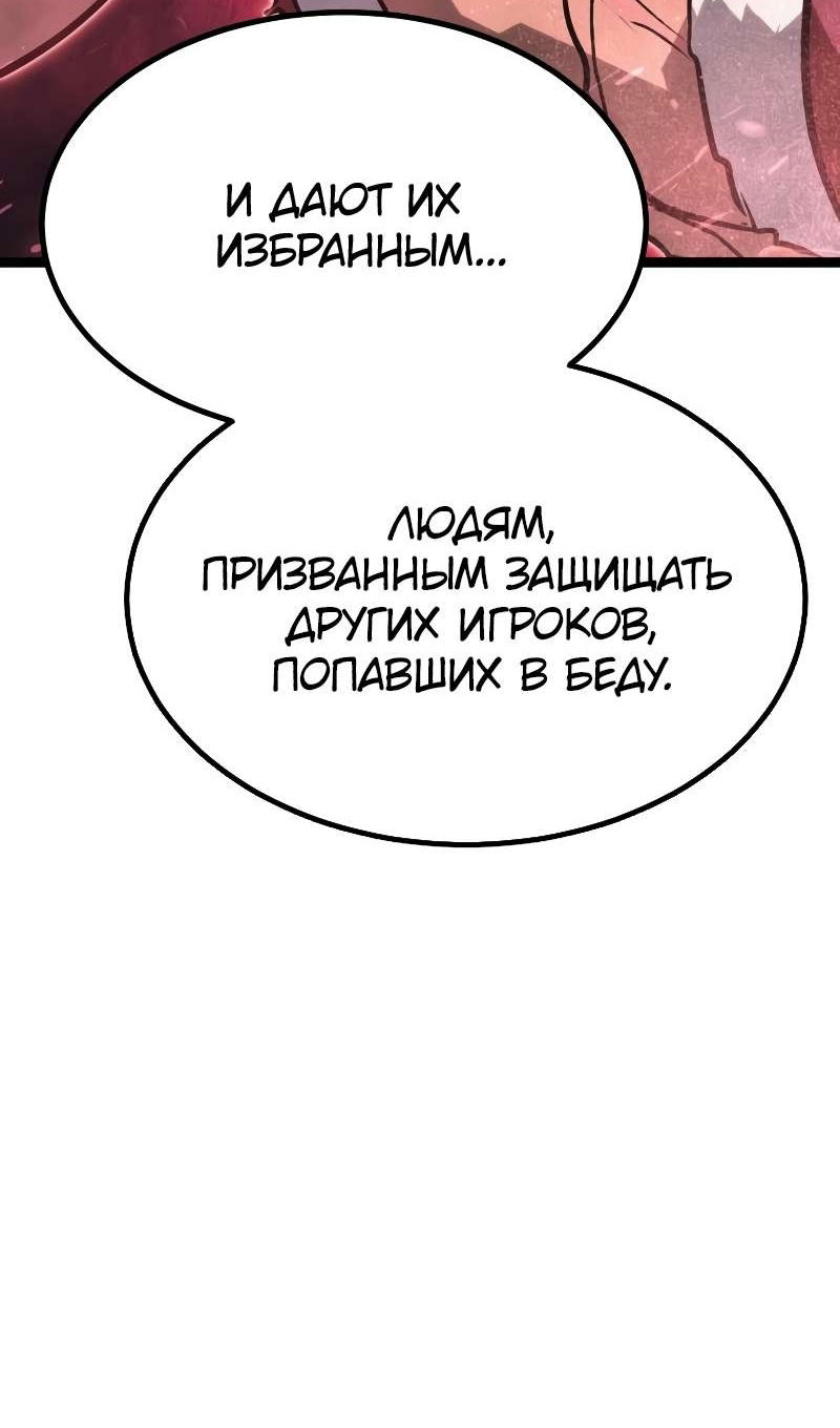 Манга Гоблин 999 уровня - Глава 40 Страница 156