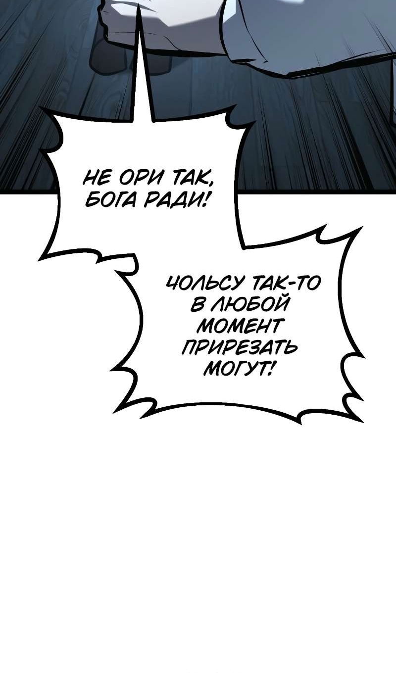Манга Гоблин 999 уровня - Глава 40 Страница 61