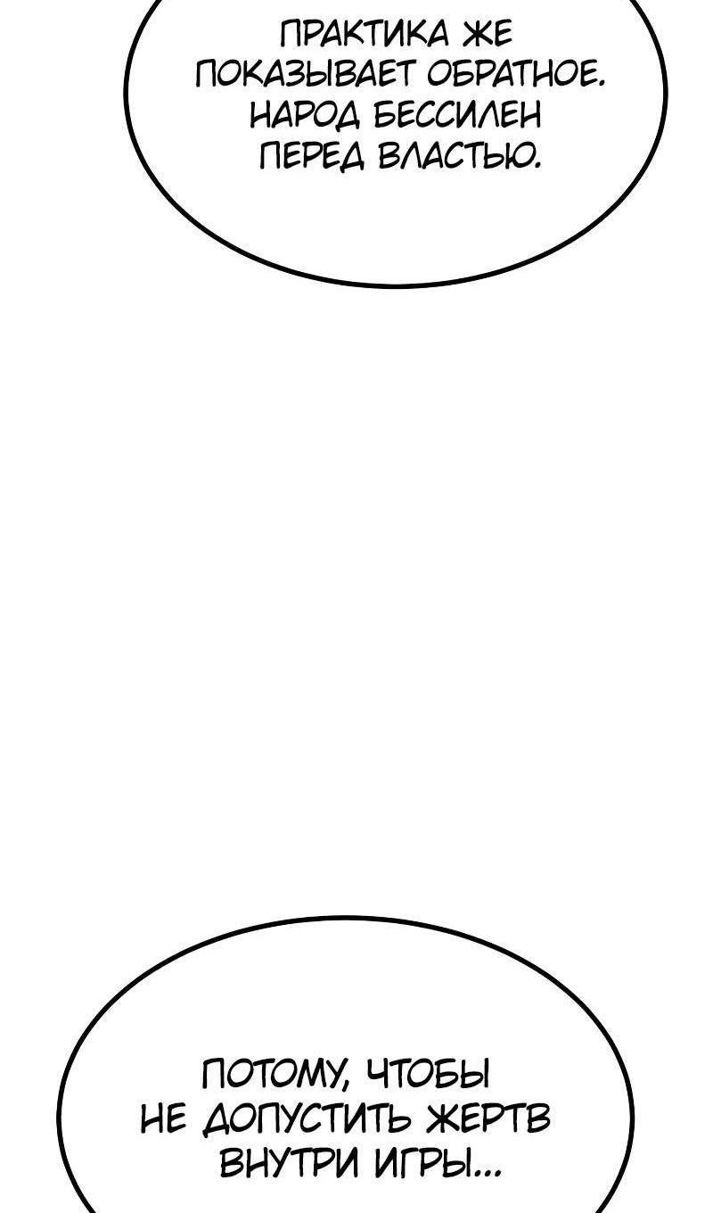 Манга Гоблин 999 уровня - Глава 40 Страница 151