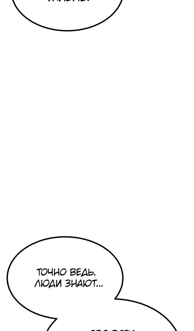 Манга Гоблин 999 уровня - Глава 40 Страница 137