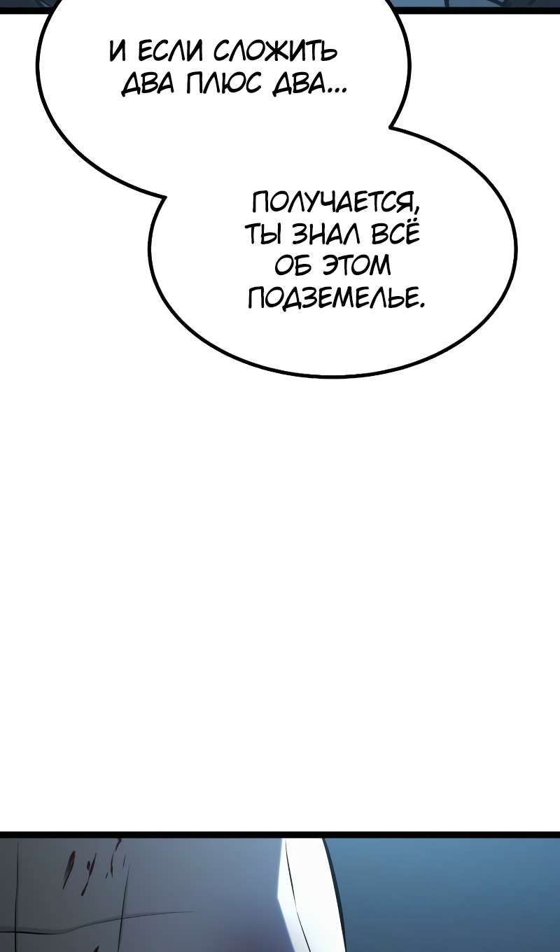 Манга Гоблин 999 уровня - Глава 40 Страница 179