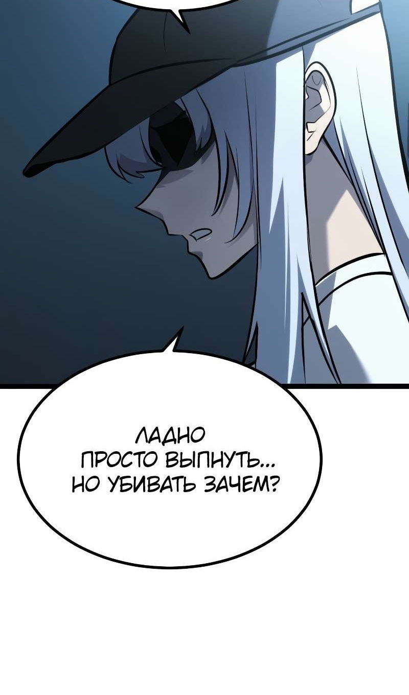 Манга Гоблин 999 уровня - Глава 40 Страница 161