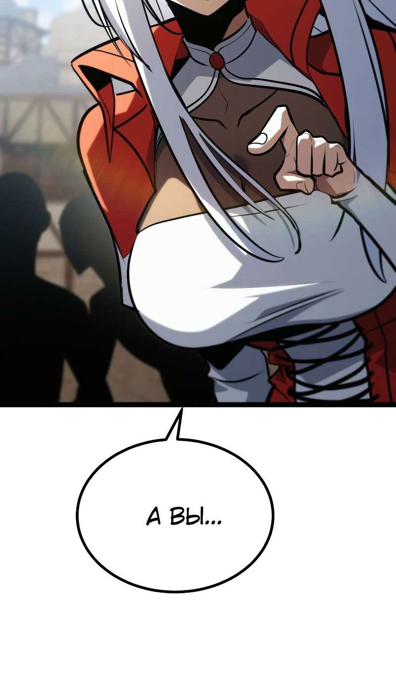 Манга Гоблин 999 уровня - Глава 40 Страница 79