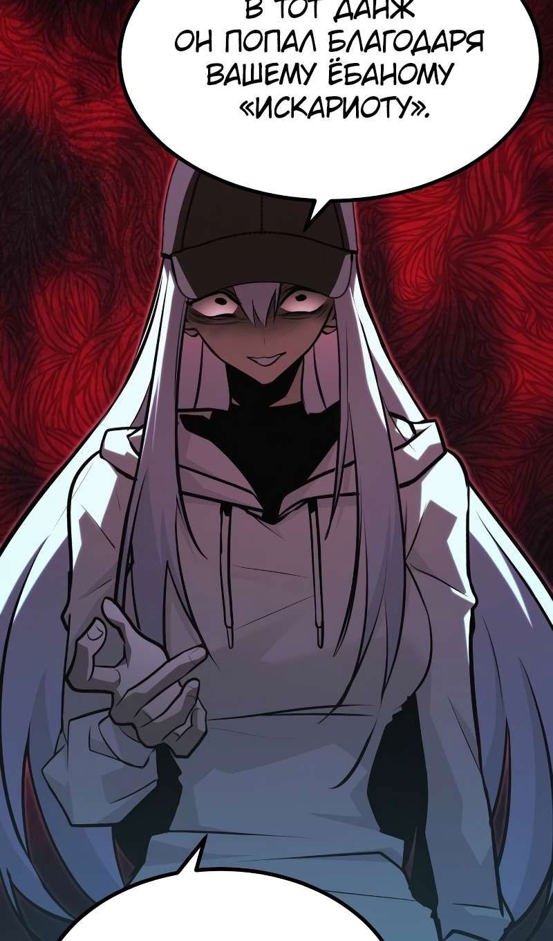 Манга Гоблин 999 уровня - Глава 40 Страница 178