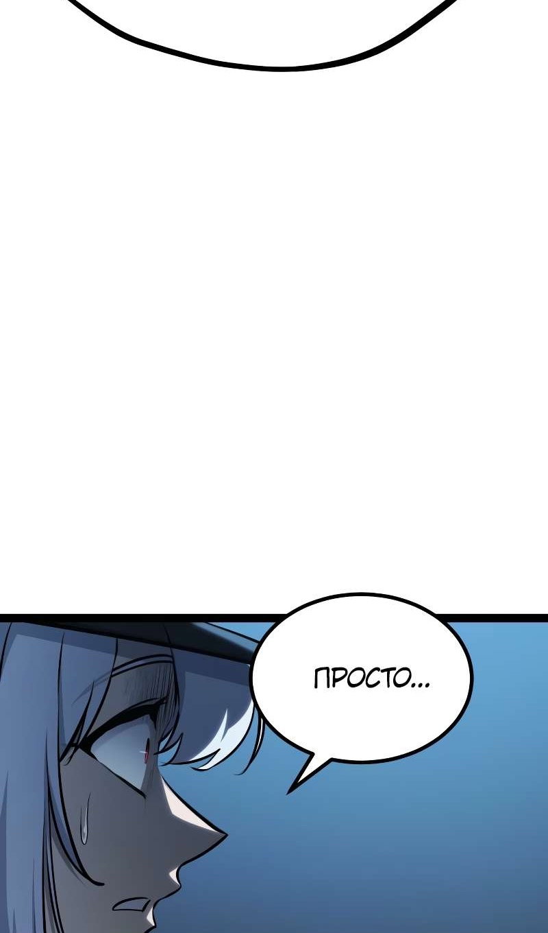 Манга Гоблин 999 уровня - Глава 40 Страница 149