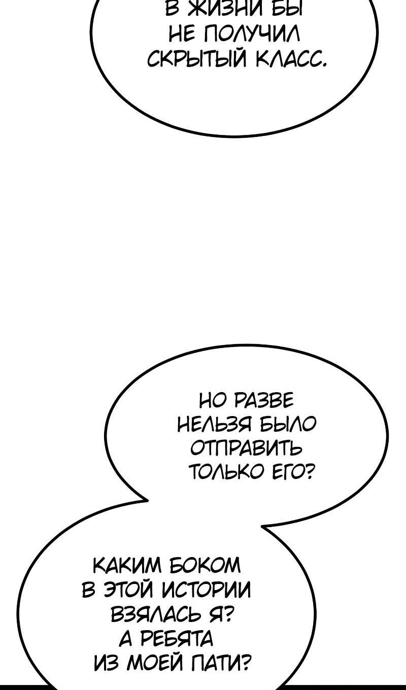 Манга Гоблин 999 уровня - Глава 40 Страница 187