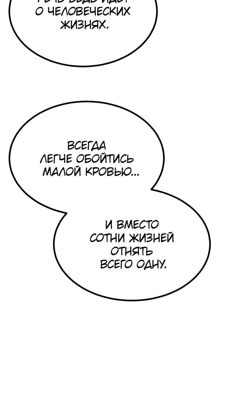 Манга Гоблин 999 уровня - Глава 40 Страница 166