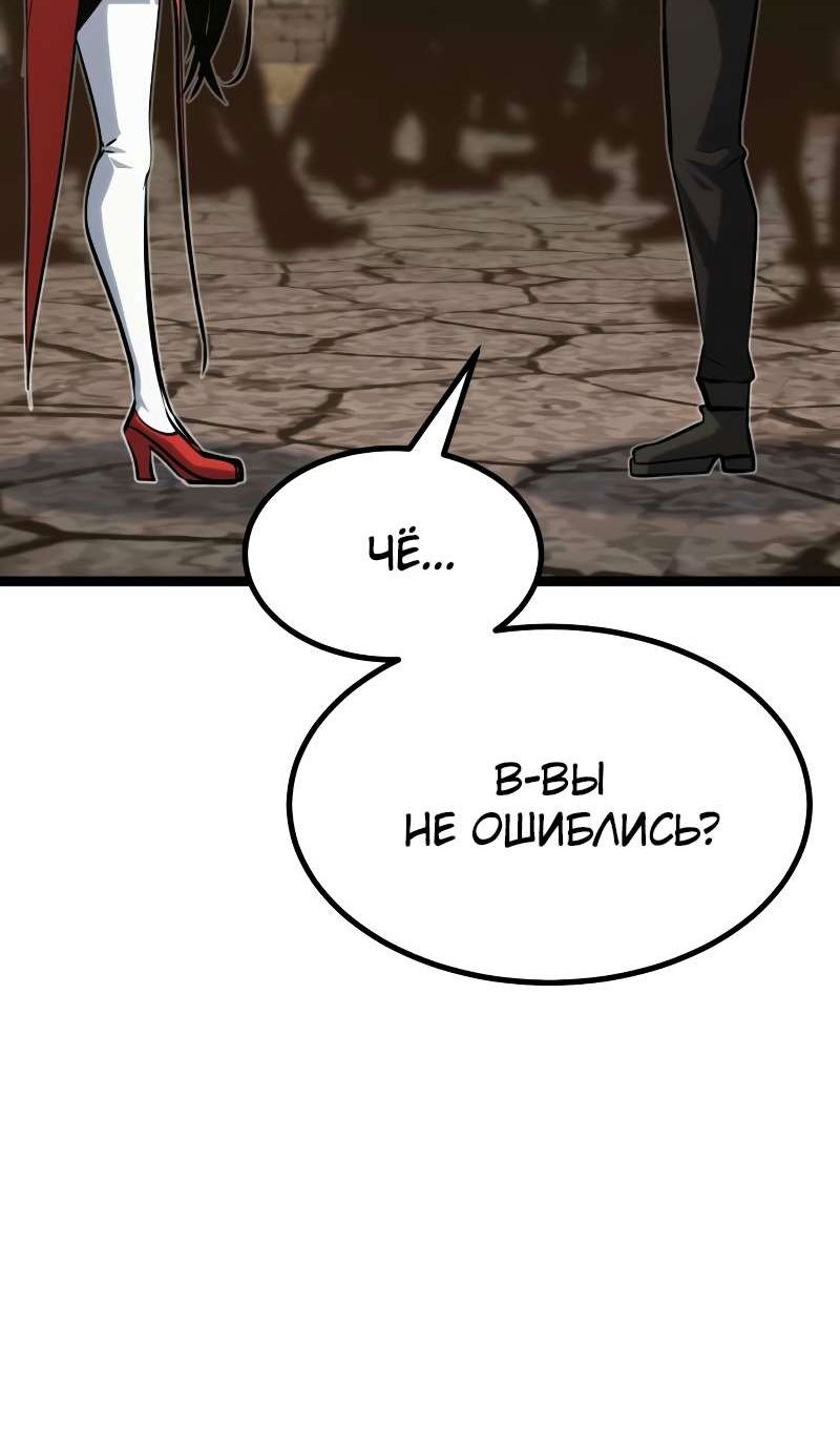 Манга Гоблин 999 уровня - Глава 40 Страница 83