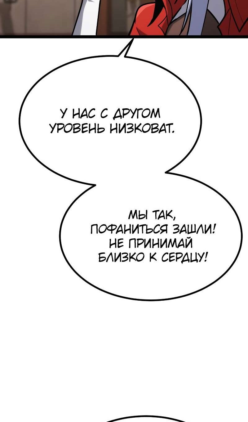 Манга Гоблин 999 уровня - Глава 40 Страница 117