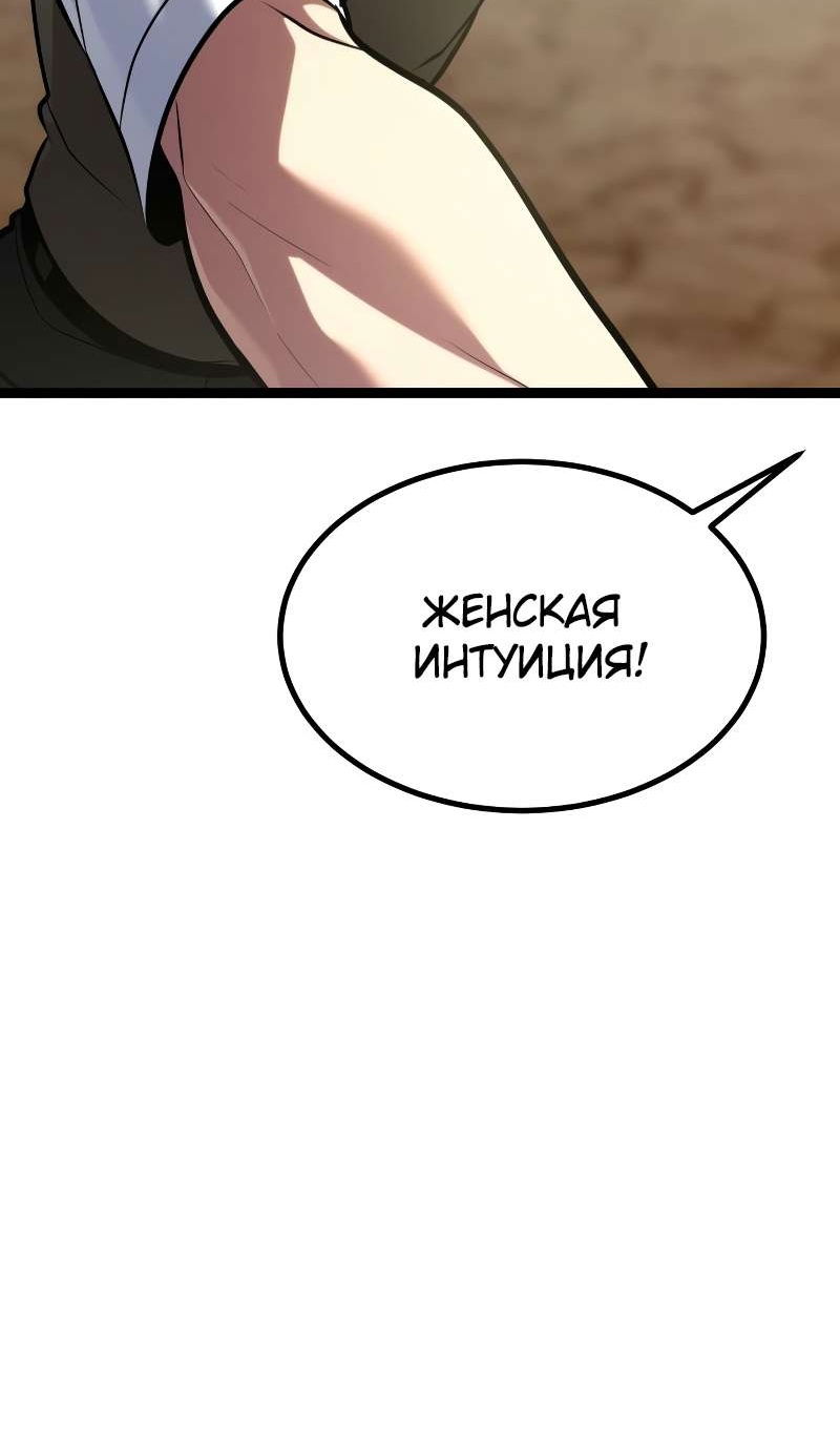 Манга Гоблин 999 уровня - Глава 40 Страница 103