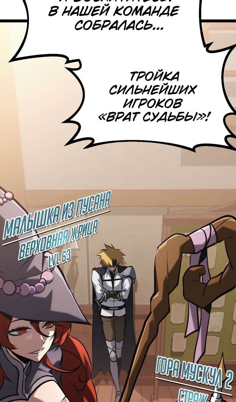 Манга Гоблин 999 уровня - Глава 40 Страница 120