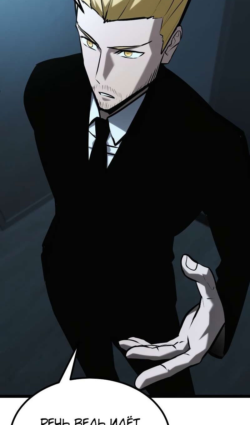 Манга Гоблин 999 уровня - Глава 40 Страница 165